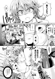 Page 41 of 2D Comic Magazine - ReaJuu Bishoujo-tachi o Haramase Ninshin! Vol. 1 - preview thumbnail