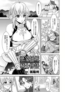 Page 46 of 2D Comic Magazine - ReaJuu Bishoujo-tachi o Haramase Ninshin! Vol. 1 - preview thumbnail