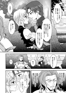 Page 47 of 2D Comic Magazine - ReaJuu Bishoujo-tachi o Haramase Ninshin! Vol. 1 - preview thumbnail
