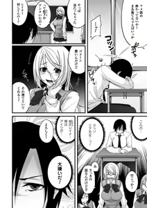 Page 5 of 2D Comic Magazine - ReaJuu Bishoujo-tachi o Haramase Ninshin! Vol. 1 - preview thumbnail