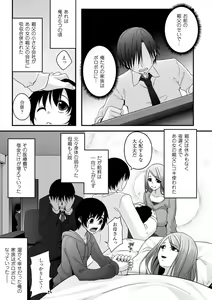 Page 6 of 2D Comic Magazine - ReaJuu Bishoujo-tachi o Haramase Ninshin! Vol. 1 - preview thumbnail