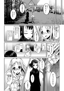 Page 69 of 2D Comic Magazine - ReaJuu Bishoujo-tachi o Haramase Ninshin! Vol. 1 - preview thumbnail