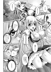 Page 73 of 2D Comic Magazine - ReaJuu Bishoujo-tachi o Haramase Ninshin! Vol. 1 - preview thumbnail