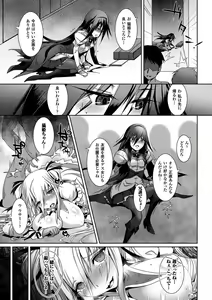 Page 86 of 2D Comic Magazine - ReaJuu Bishoujo-tachi o Haramase Ninshin! Vol. 1 - preview thumbnail