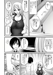 Page 9 of 2D Comic Magazine - ReaJuu Bishoujo-tachi o Haramase Ninshin! Vol. 1 - preview thumbnail
