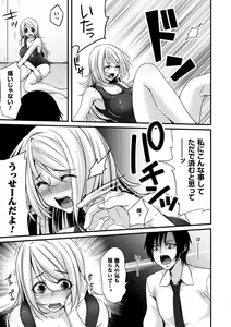 Page 10 of 2D Comic Magazine - ReaJuu Bishoujo-tachi o Haramase Ninshin! Vol. 1 - preview thumbnail