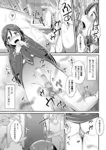 Page 6 of Reijou-tachi no Nichijou Vol. 1 - preview thumbnail