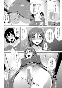 Page 7 of Reijou-tachi no Nichijou Vol. 1 - preview thumbnail