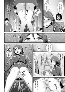 Page 9 of Reijou-tachi no Nichijou Vol. 1 - preview thumbnail
