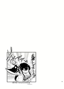 Page 24 of Oshiri no Ookii Akagi-san ni Oishiku Itadakaremashita - preview thumbnail
