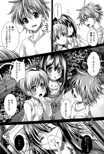 Page 195 of COMIC Shingeki 2015-02 - preview thumbnail