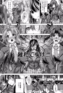 Page 199 of COMIC Shingeki 2015-02 - preview thumbnail