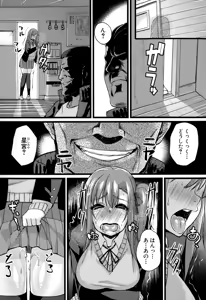 Page 298 of COMIC Shingeki 2015-02 - preview thumbnail
