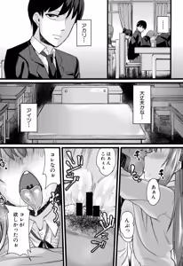 Page 300 of COMIC Shingeki 2015-02 - preview thumbnail