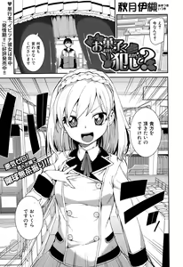 Page 315 of COMIC Shingeki 2015-02 - preview thumbnail