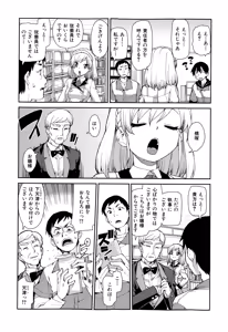 Page 316 of COMIC Shingeki 2015-02 - preview thumbnail
