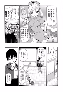 Page 317 of COMIC Shingeki 2015-02 - preview thumbnail
