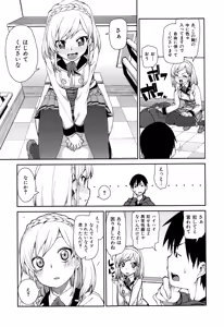 Page 319 of COMIC Shingeki 2015-02 - preview thumbnail