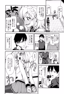 Page 320 of COMIC Shingeki 2015-02 - preview thumbnail
