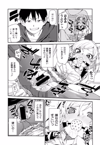 Page 328 of COMIC Shingeki 2015-02 - preview thumbnail