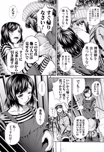 Page 37 of COMIC Shingeki 2015-02 - preview thumbnail