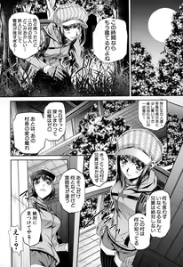 Page 38 of COMIC Shingeki 2015-02 - preview thumbnail