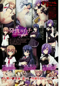Page 5 of COMIC Shingeki 2015-02 - preview thumbnail