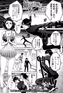 Page 7 of COMIC Shingeki 2015-02 - preview thumbnail
