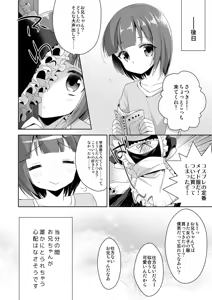 Page 24 of Bokudake No Oni-chan - preview thumbnail