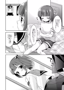 Page 6 of Bokudake No Oni-chan - preview thumbnail