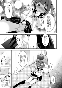 Page 7 of Bokudake No Oni-chan - preview thumbnail
