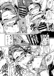 Page 11 of IORI MIZUGI SHOW - preview thumbnail