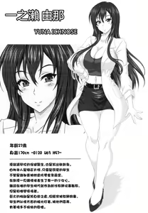 Page 4 of Boku dake no Bakunyuu Onamaid -7 Shuunen- | My Very Own Big Titted Fucktoy Maid -7th Anniversay- - preview thumbnail