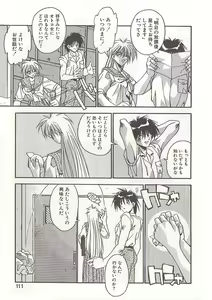 Page 110 of Otona ni Naritai - preview thumbnail