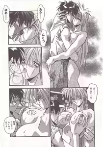 Page 117 of Otona ni Naritai - preview thumbnail