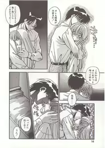 Page 13 of Otona ni Naritai - preview thumbnail