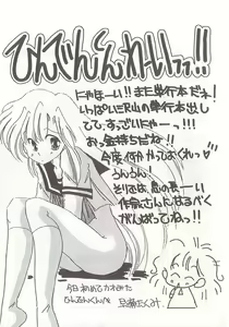 Page 176 of Otona ni Naritai - preview thumbnail