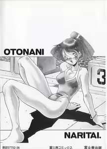 Page 4 of Otona ni Naritai - preview thumbnail