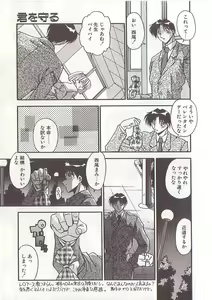 Page 8 of Otona ni Naritai - preview thumbnail