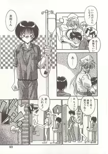 Page 92 of Otona ni Naritai - preview thumbnail