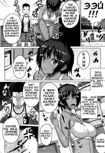 Page 2 of Tosshin, tosshin, mata tosshin - preview thumbnail