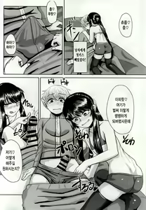 Page 11 of Yoichi no Drivery Health | 요이치의 딜리버리 헬스♡ - preview thumbnail