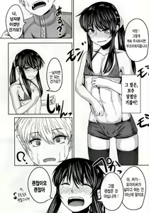 Page 8 of Yoichi no Drivery Health | 요이치의 딜리버리 헬스♡ - preview thumbnail