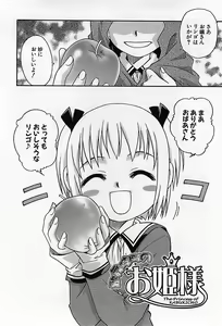 Page 259 of Shoujo Saiten - preview thumbnail