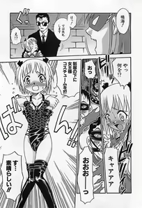 Page 266 of Shoujo Saiten - preview thumbnail