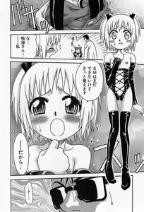 Page 283 of Shoujo Saiten - preview thumbnail