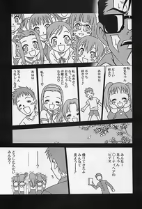 Page 286 of Shoujo Saiten - preview thumbnail