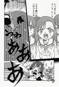 Page 287 of Shoujo Saiten - preview thumbnail