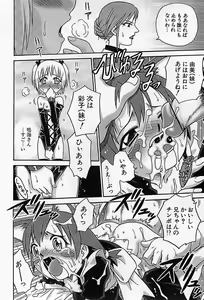 Page 291 of Shoujo Saiten - preview thumbnail