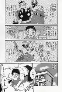 Page 294 of Shoujo Saiten - preview thumbnail